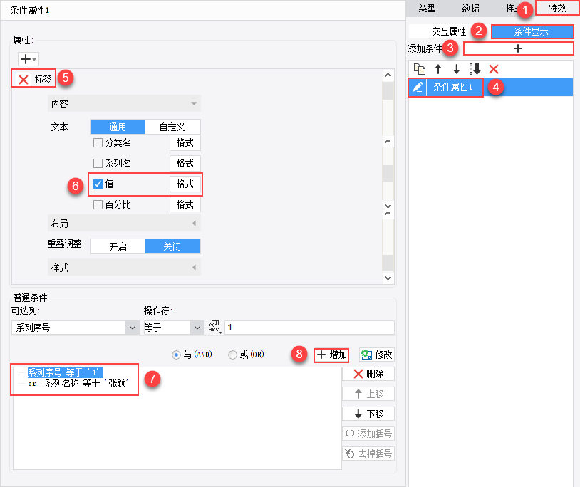 设置标签图