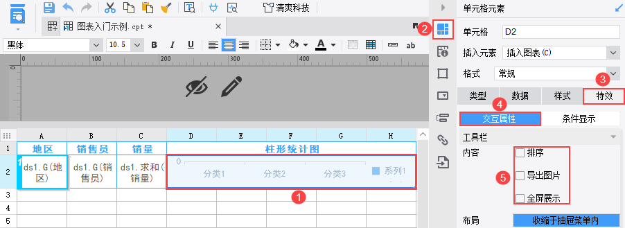 去掉工具栏示意图
