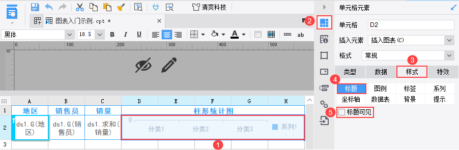取消标题示意图