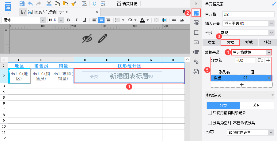 柱形图插入示意图