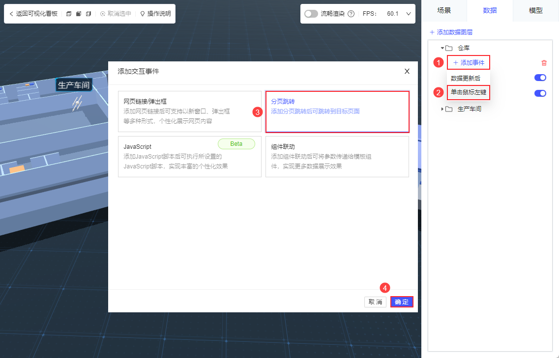 分页设置示意图