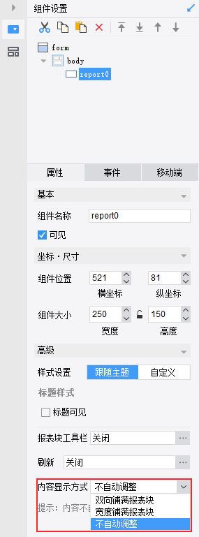 内容显示方式设置图