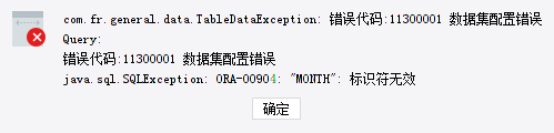 1589791954985975.png 标识符无效.png
