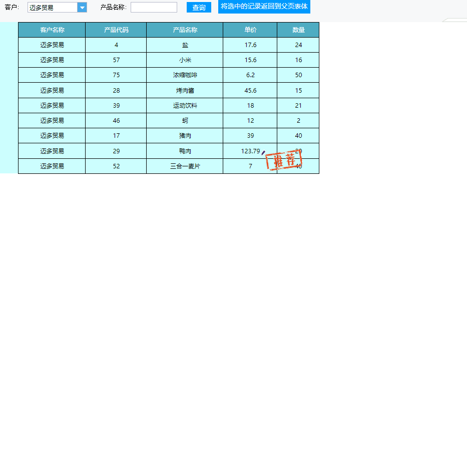 1596601783225999.gif 自动定位印章.gif