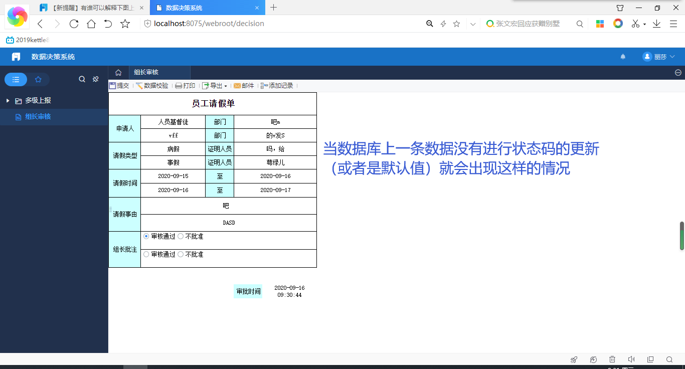 QQͼ20200916093347.png