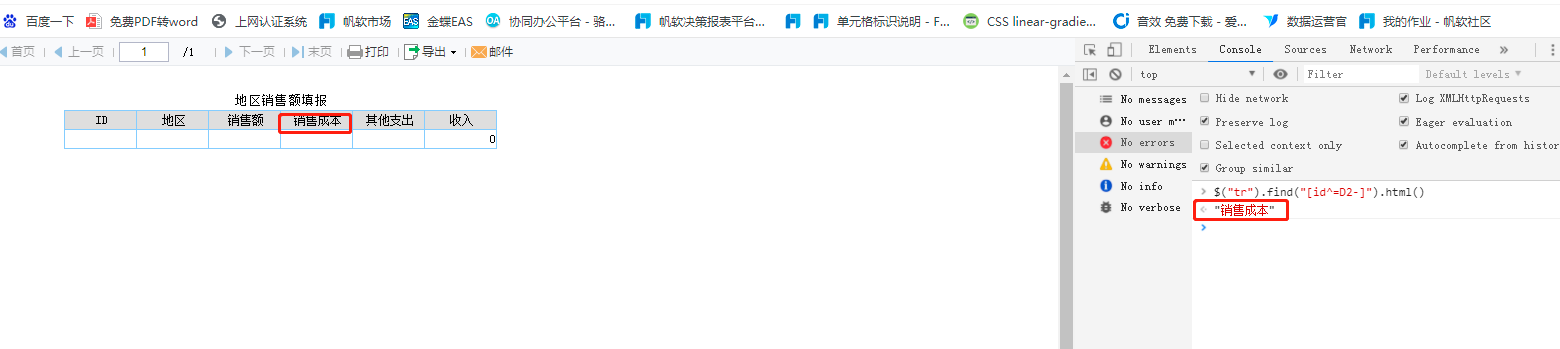 1621988667248198.png image.png