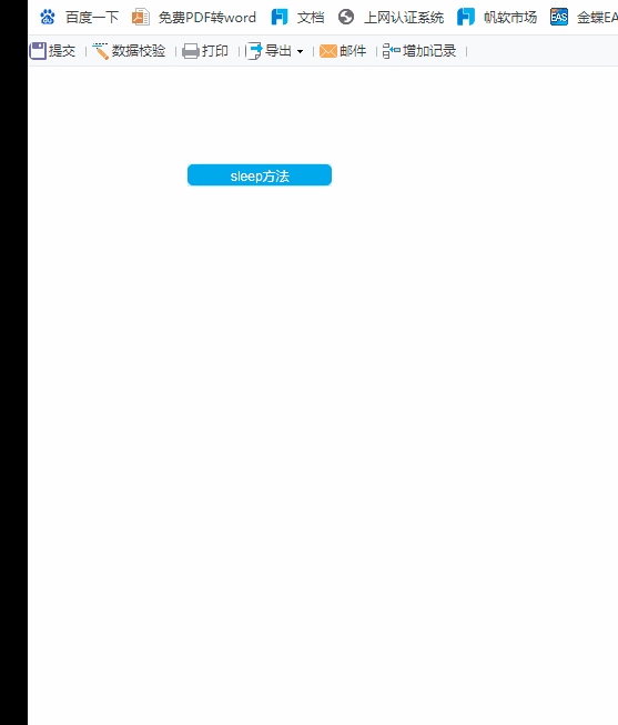 1627605568533255.gif for循环延时.gif