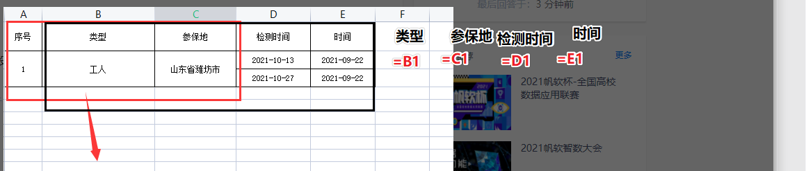 1639642527167424.png image.png