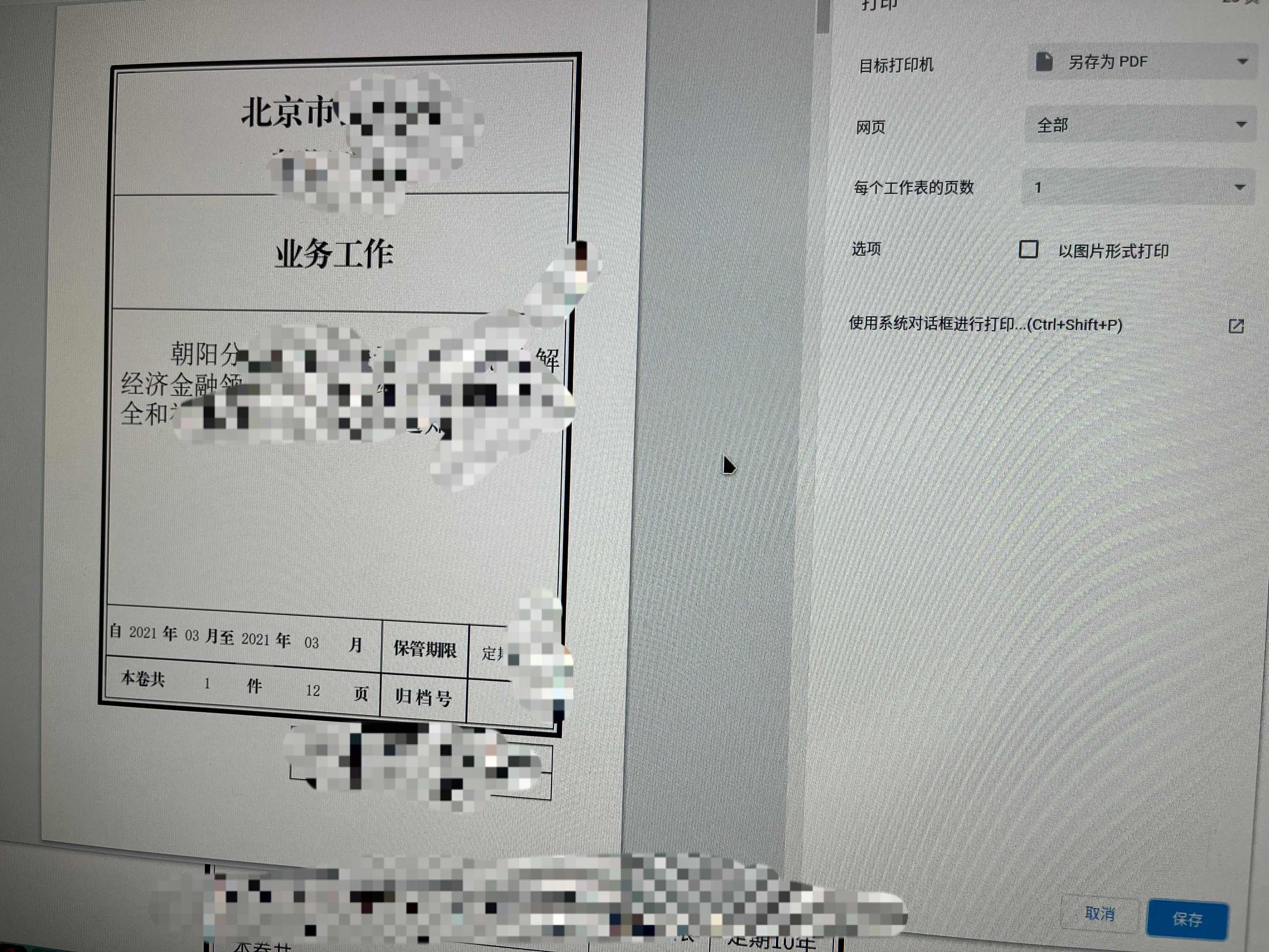 lQDPJyB8RJlTMgzNCeDNDSqwiNS_jWW1lSEEyjQIrADRAA_3370_2528.jpg