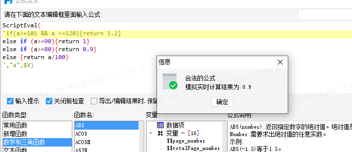1734078698547780.png 企业微信截图_1734078578554.png
